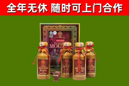 老城区回收50年份茅台