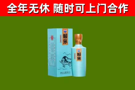 老城区回收赖茅
