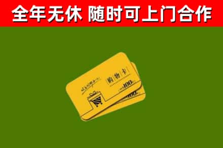 老城区烟酒回收购物卡.jpg