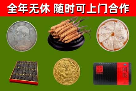 老城区回收礼品